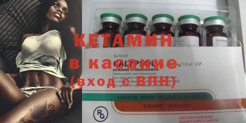 КЕТАМИН ketamine  кракен ссылки  Егорьевск  купить закладку 