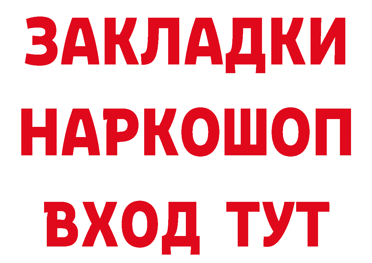 Кокаин VHQ зеркало даркнет hydra Егорьевск